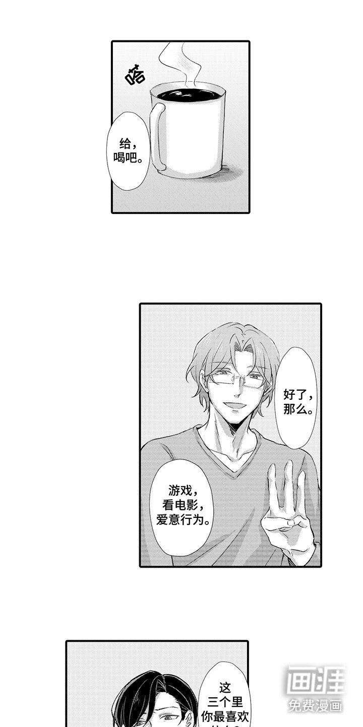 第5章：惊吓