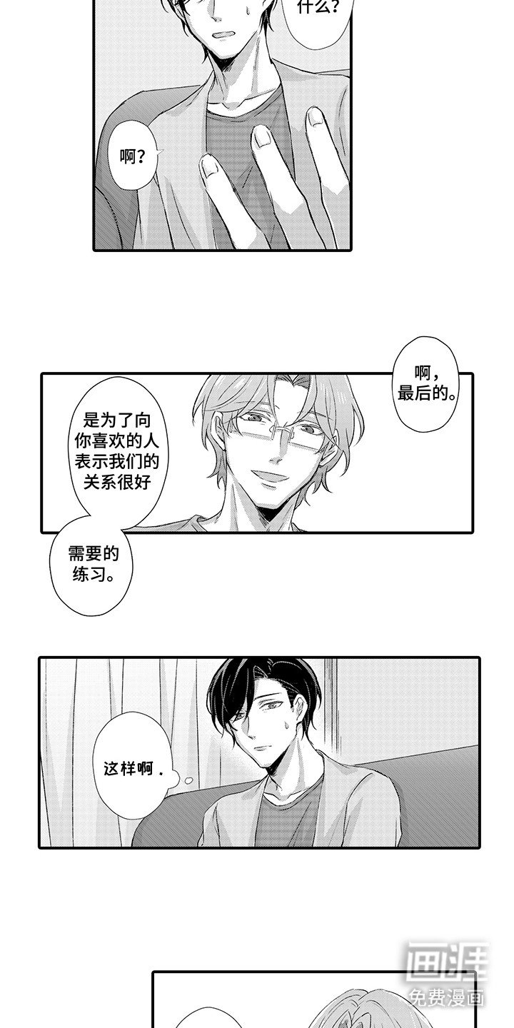 第5章：惊吓