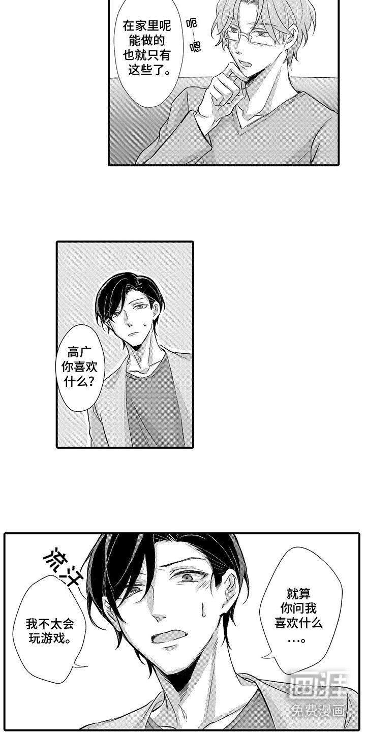 第5章：惊吓