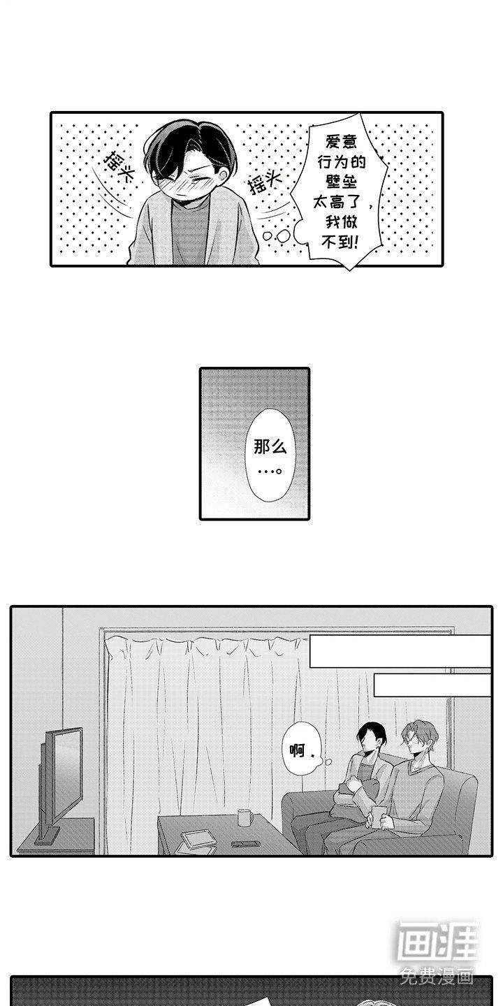 第5章：惊吓