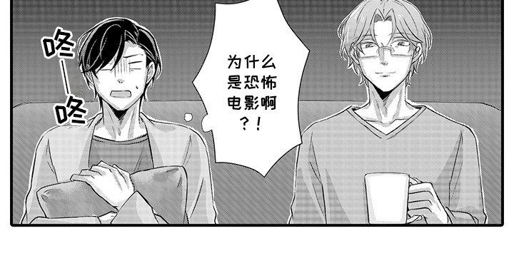 第5章：惊吓