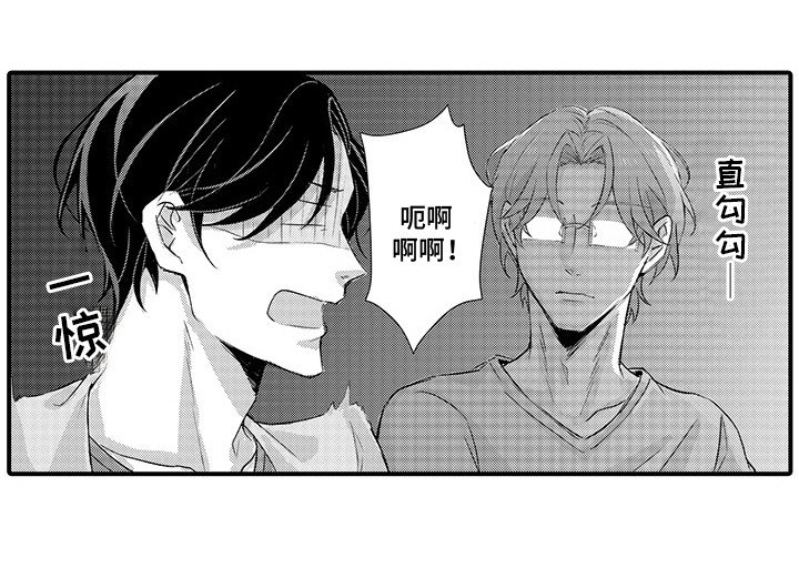 第5章：惊吓