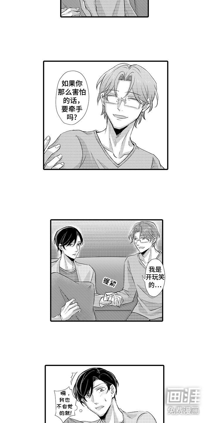 第6章：妥协