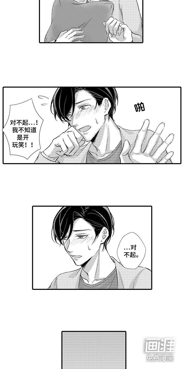 第6章：妥协