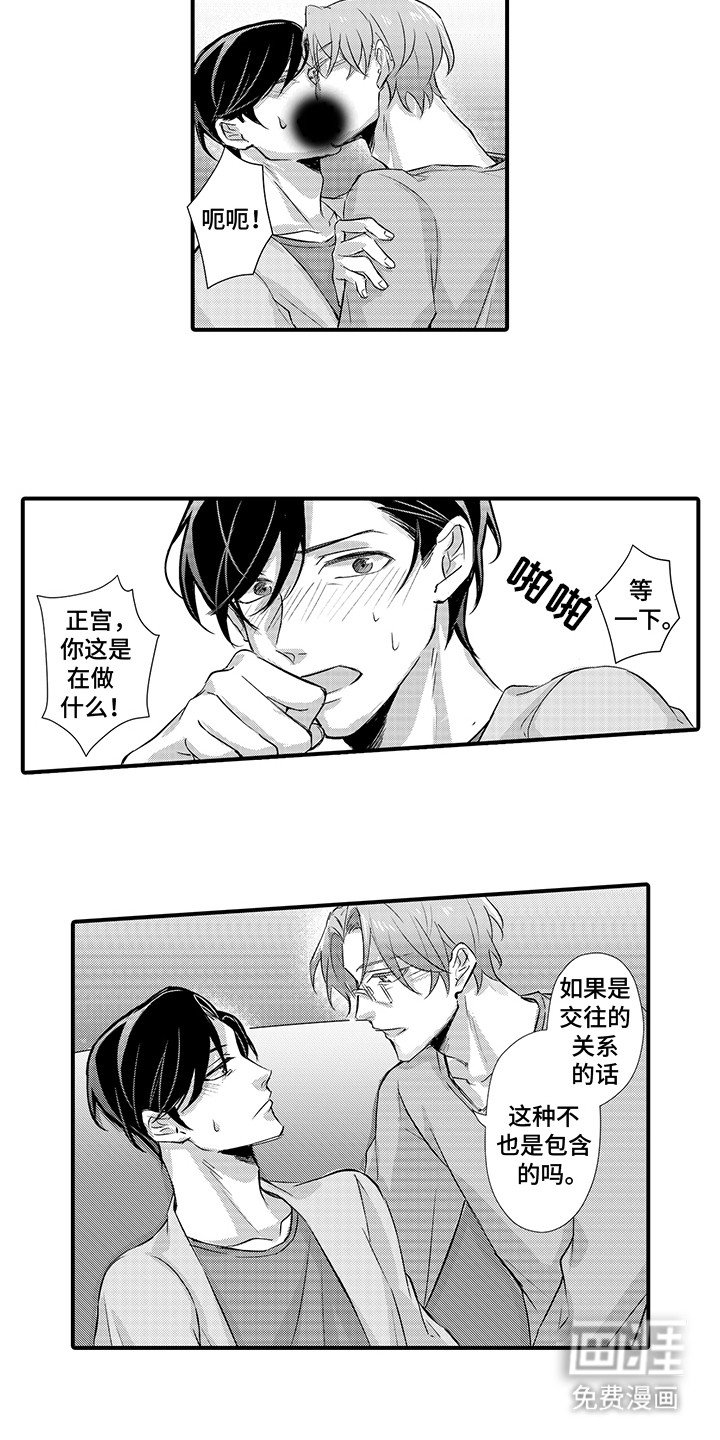 第6章：妥协