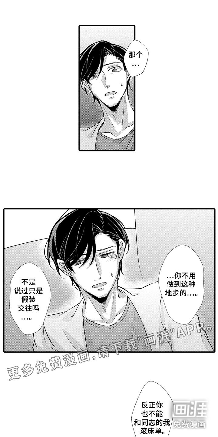 第6章：妥协