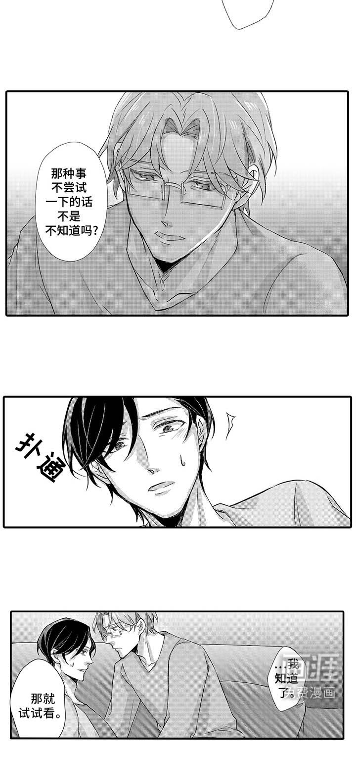 第6章：妥协