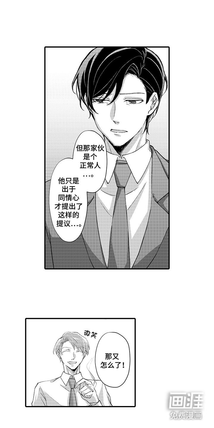 第8章：吃醋