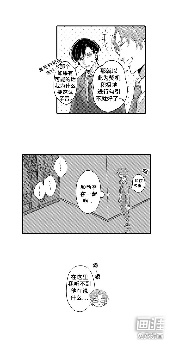 第8章：吃醋