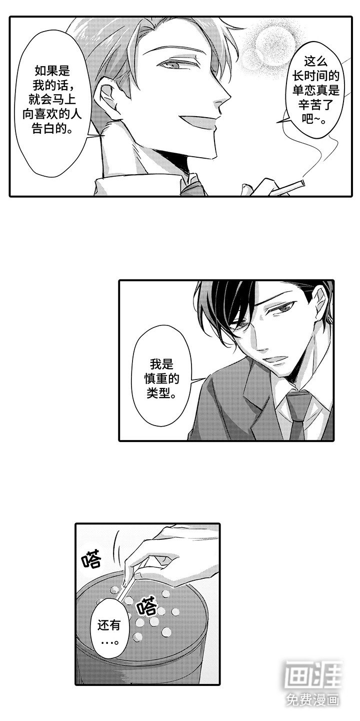 第8章：吃醋