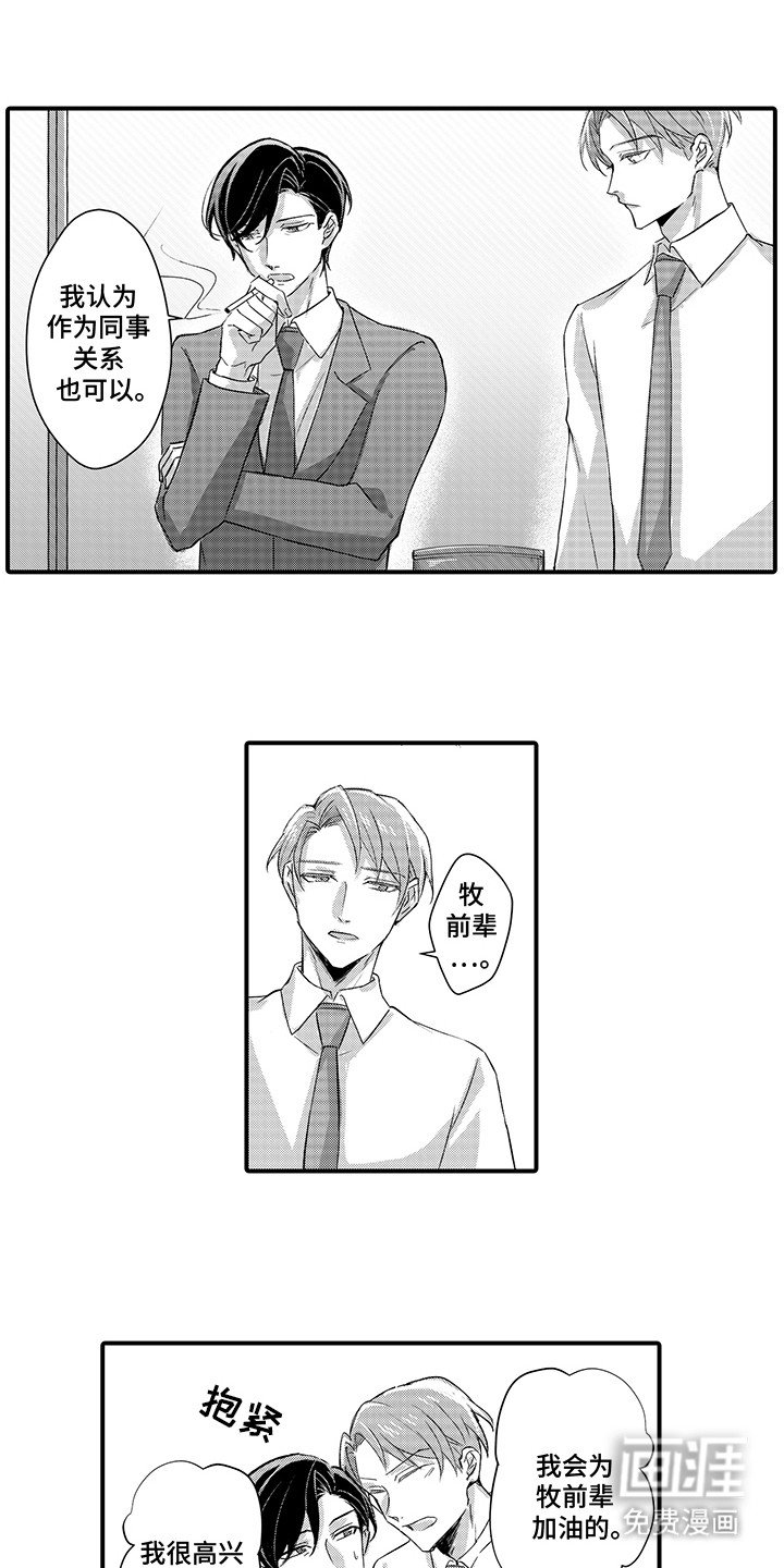 第8章：吃醋