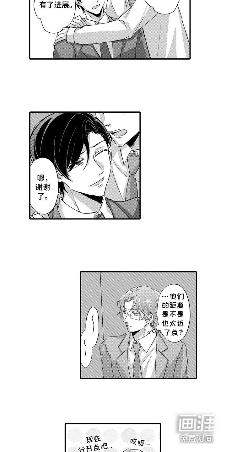第8章：吃醋