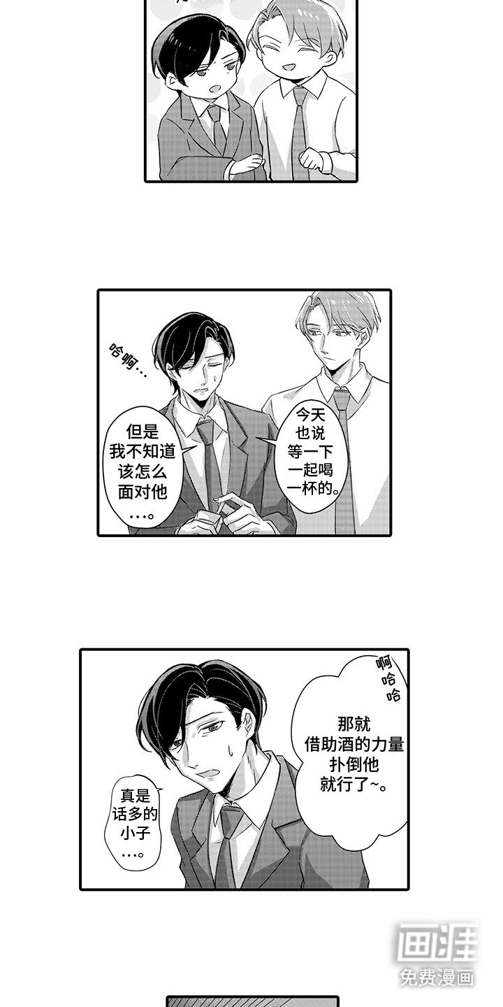 第8章：吃醋