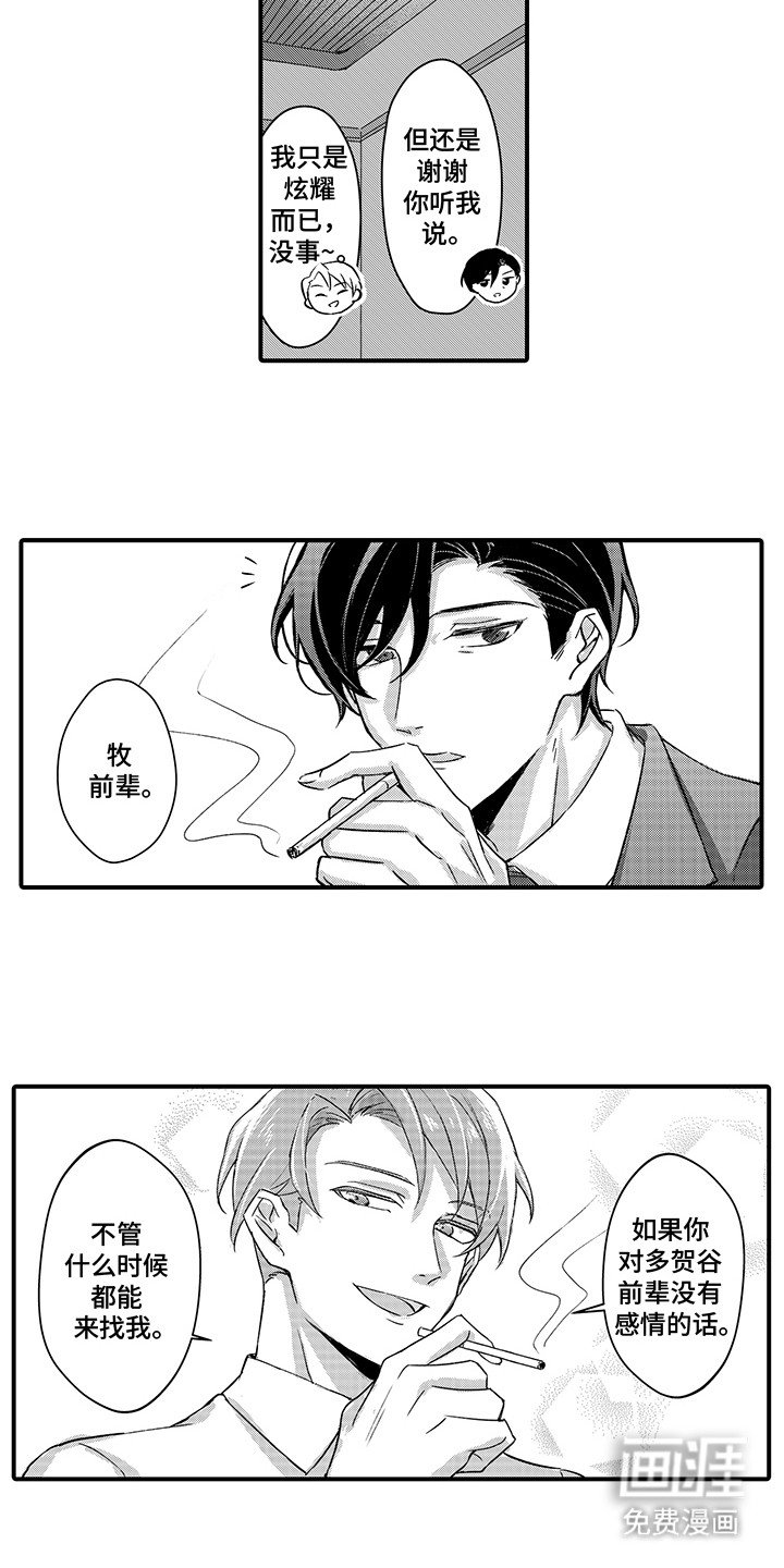 第8章：吃醋