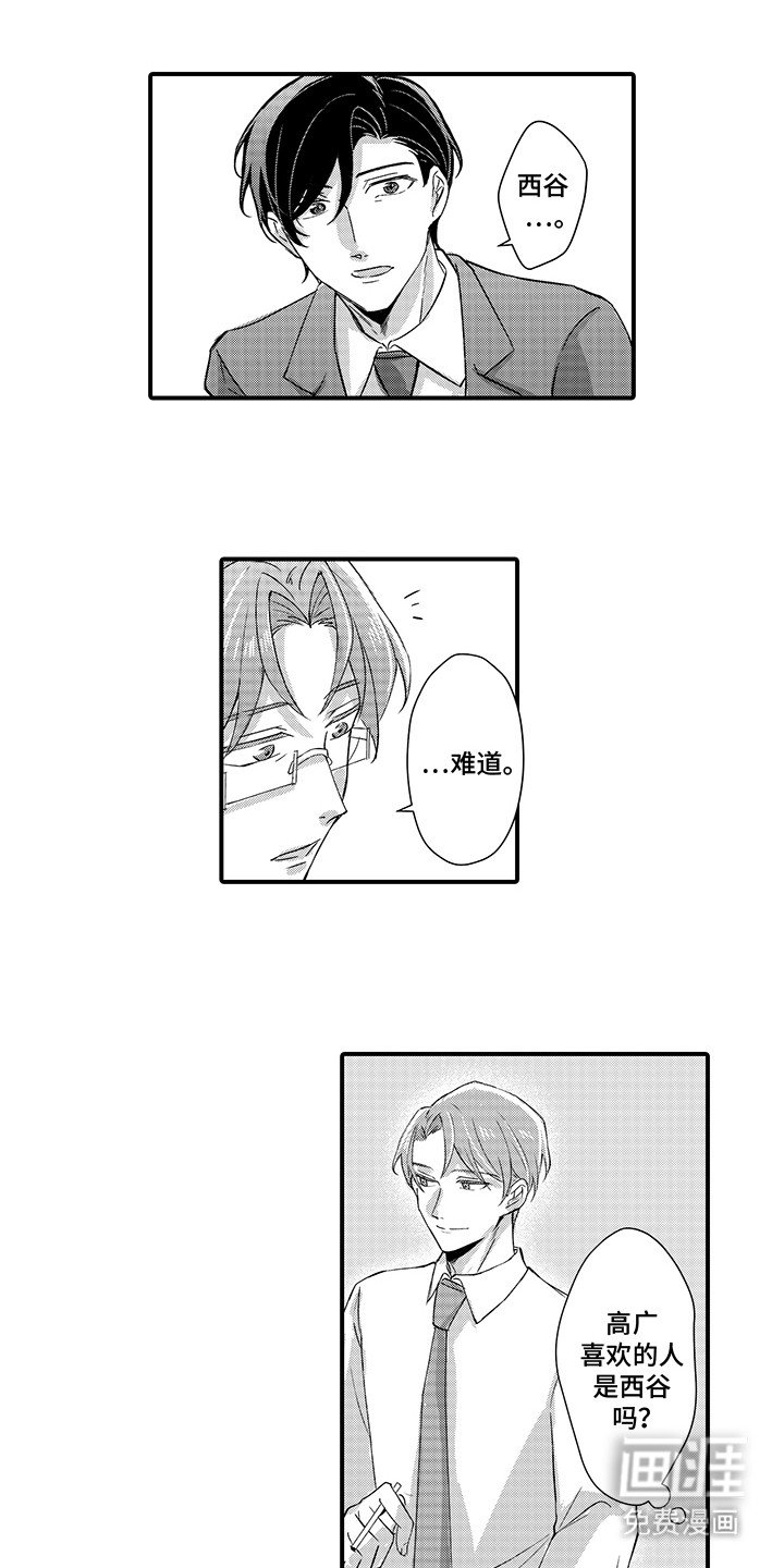 第8章：吃醋