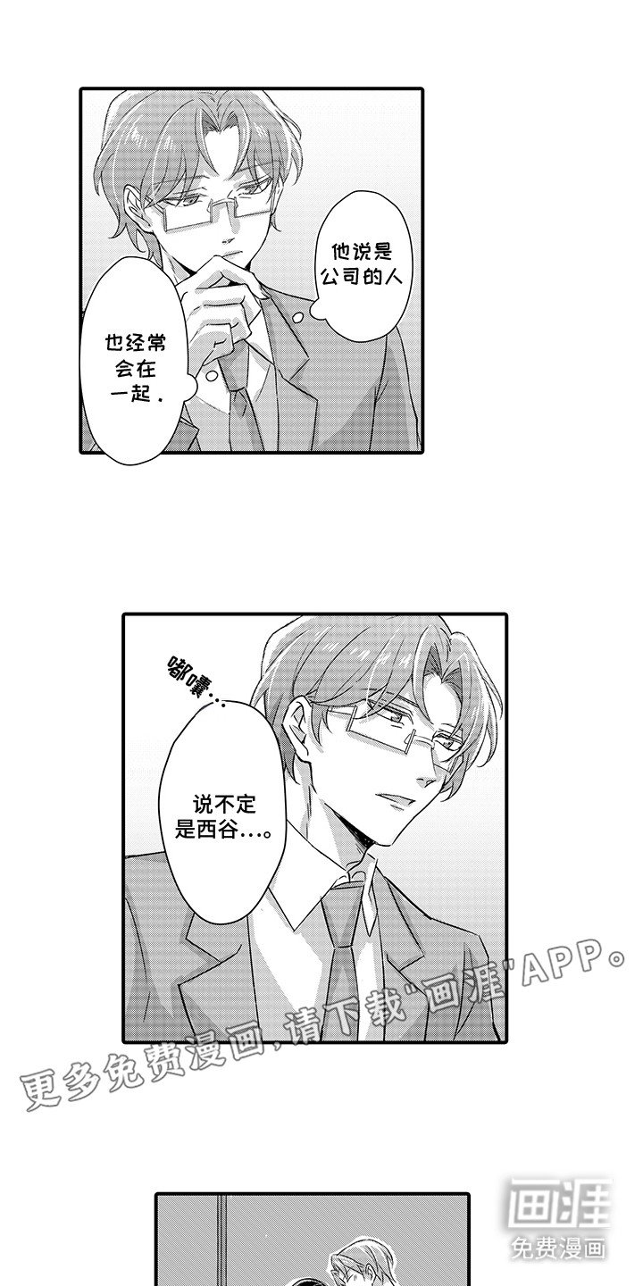 第8章：吃醋