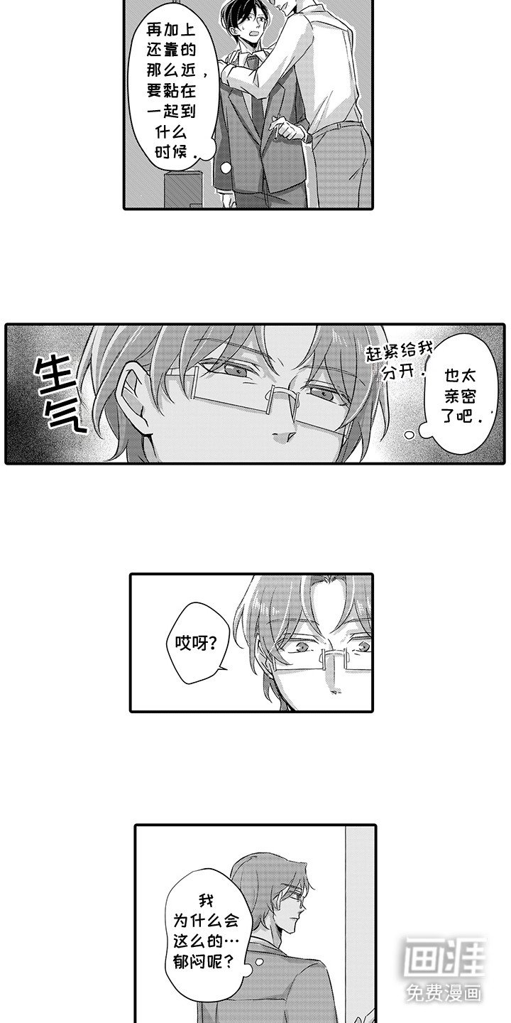 第8章：吃醋