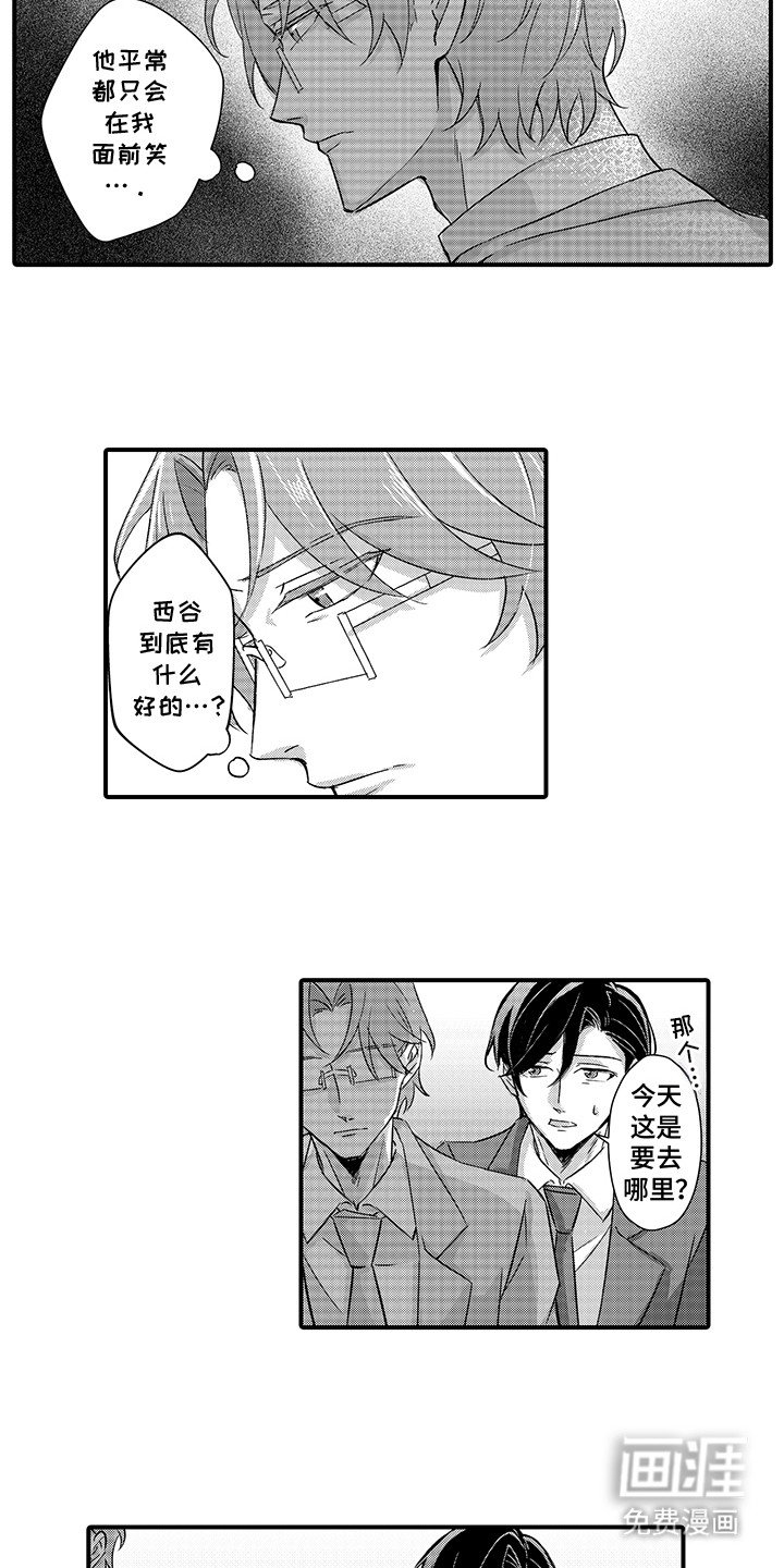 第9章：控制不住