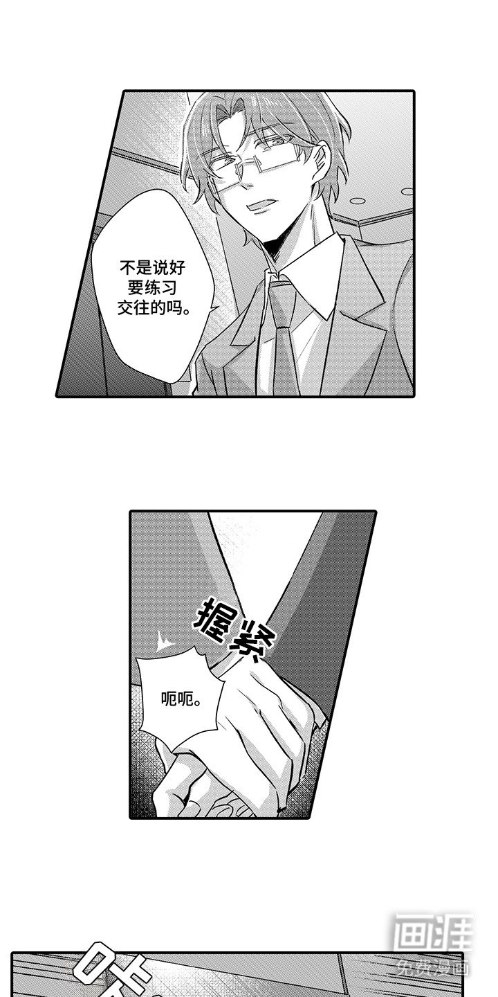 第9章：控制不住