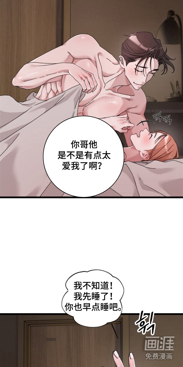 第10章：晚安（完结）