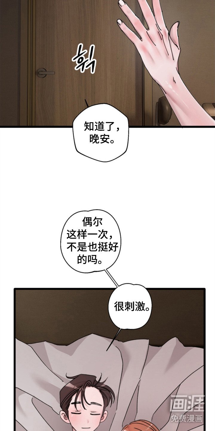 第10章：晚安（完结）