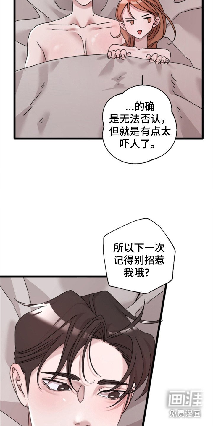 第10章：晚安（完结）