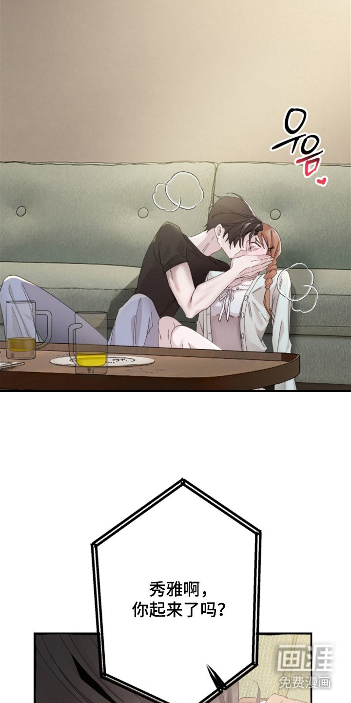 第2章：偷偷交往