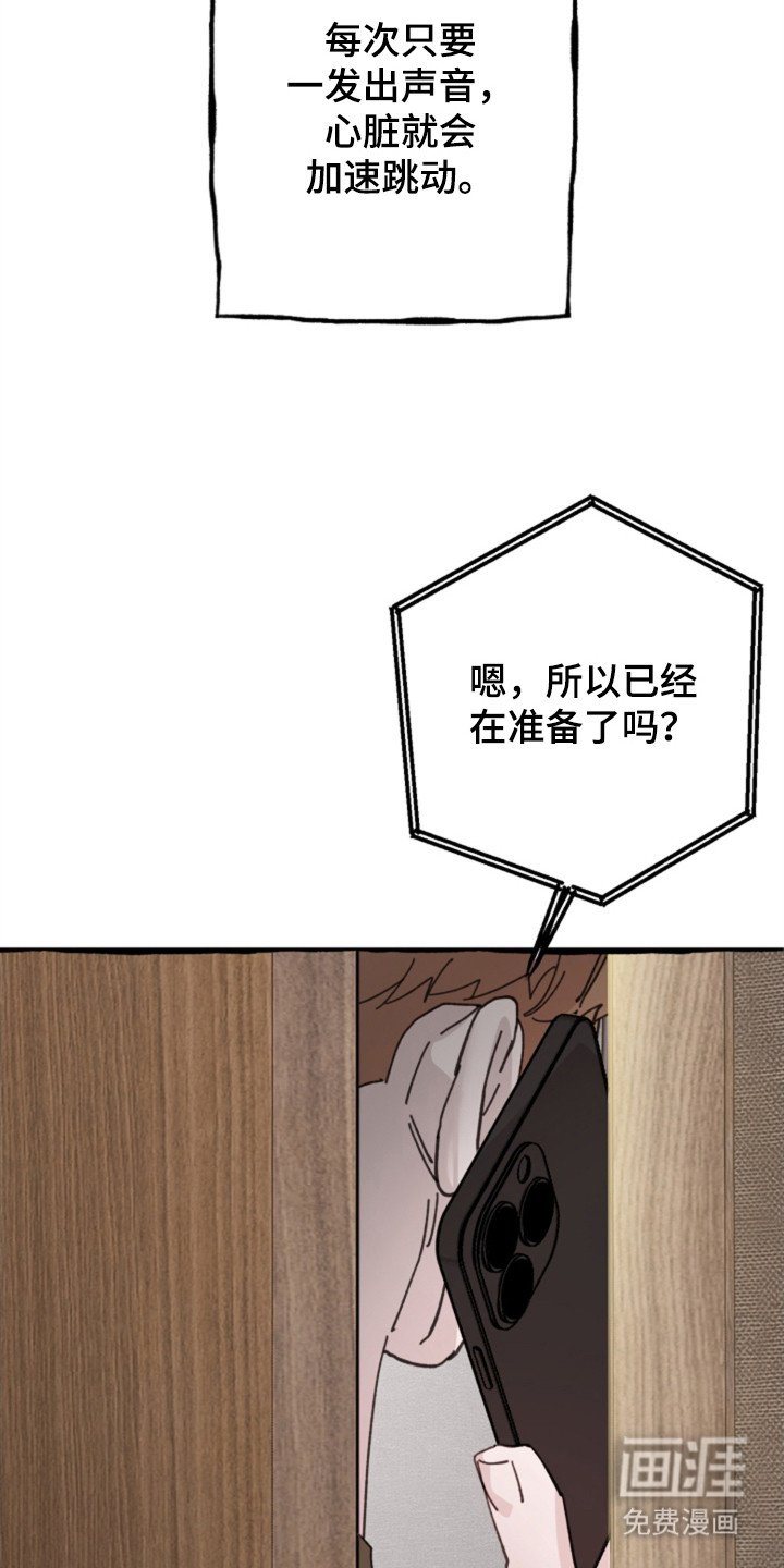 第2章：偷偷交往