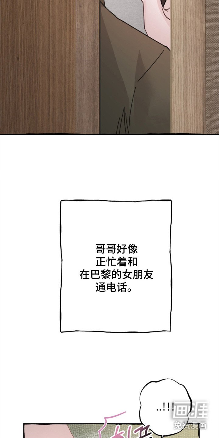 第2章：偷偷交往