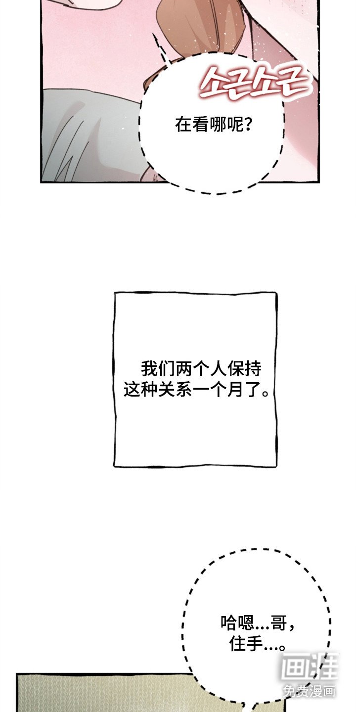 第2章：偷偷交往
