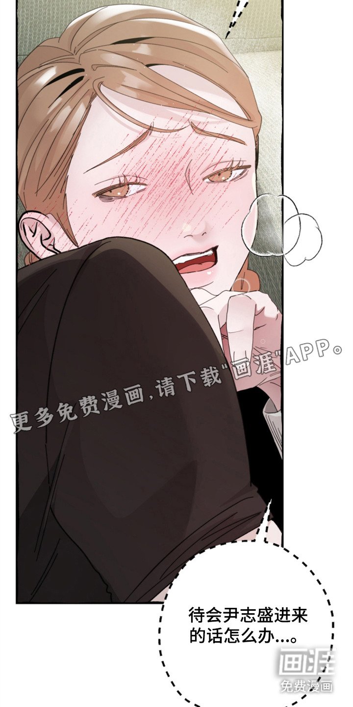 第2章：偷偷交往
