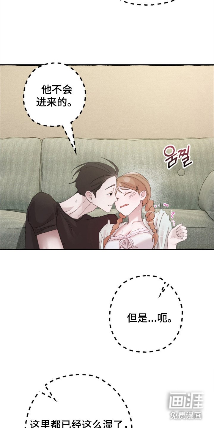 第2章：偷偷交往