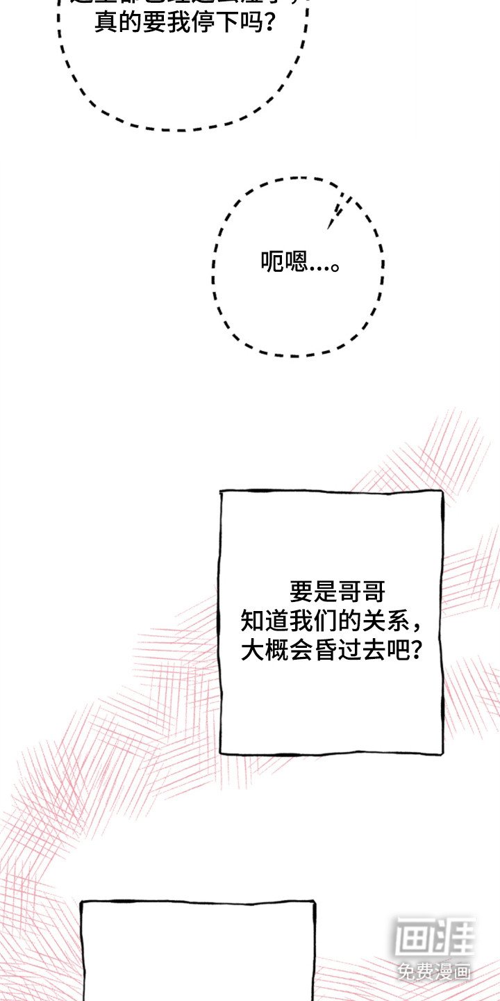 第2章：偷偷交往