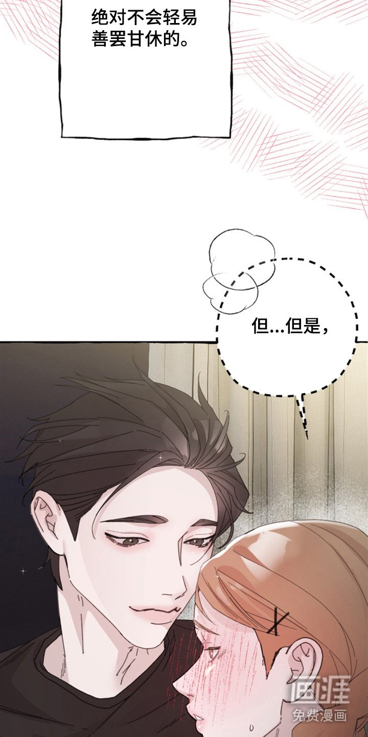 第2章：偷偷交往