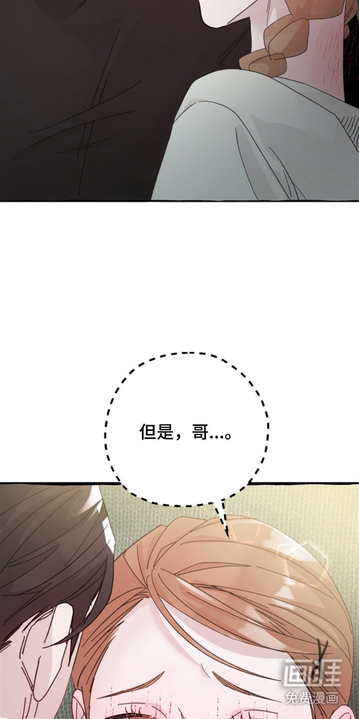 第2章：偷偷交往