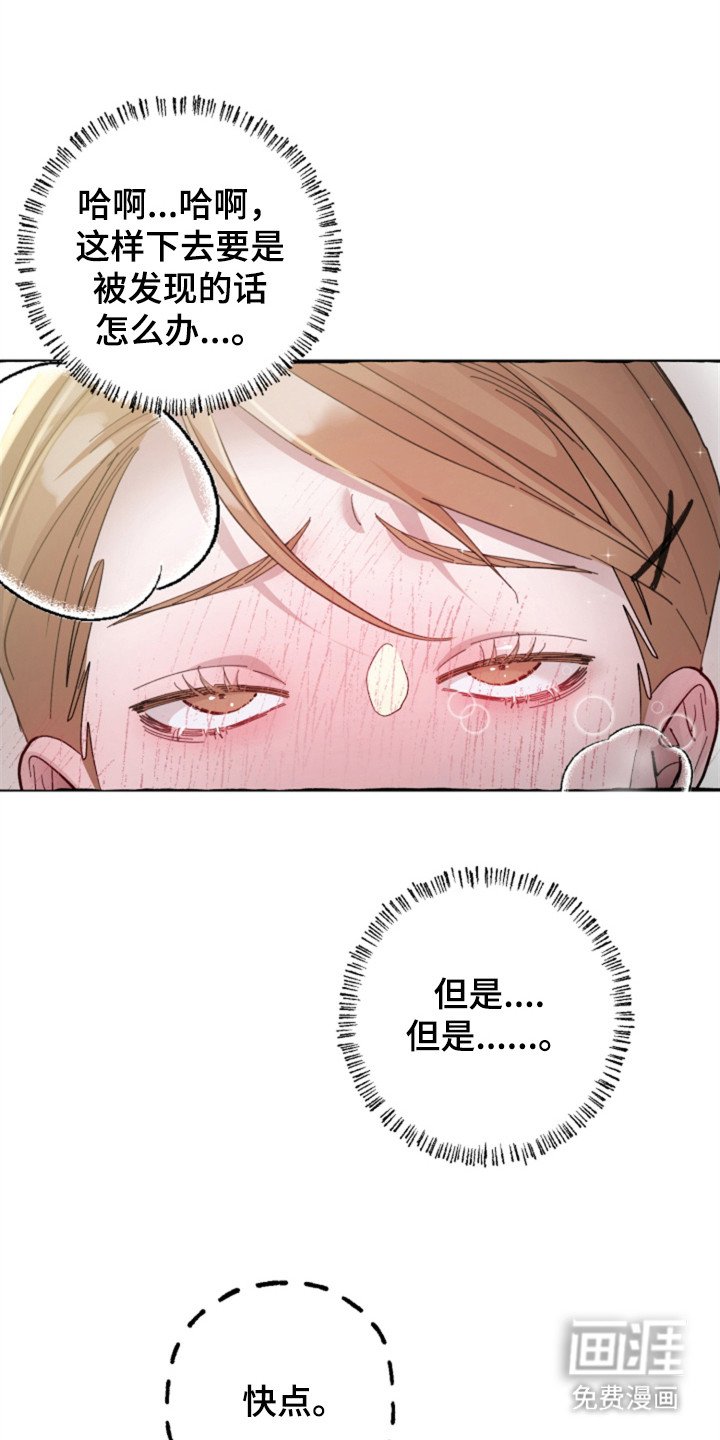 第2章：偷偷交往