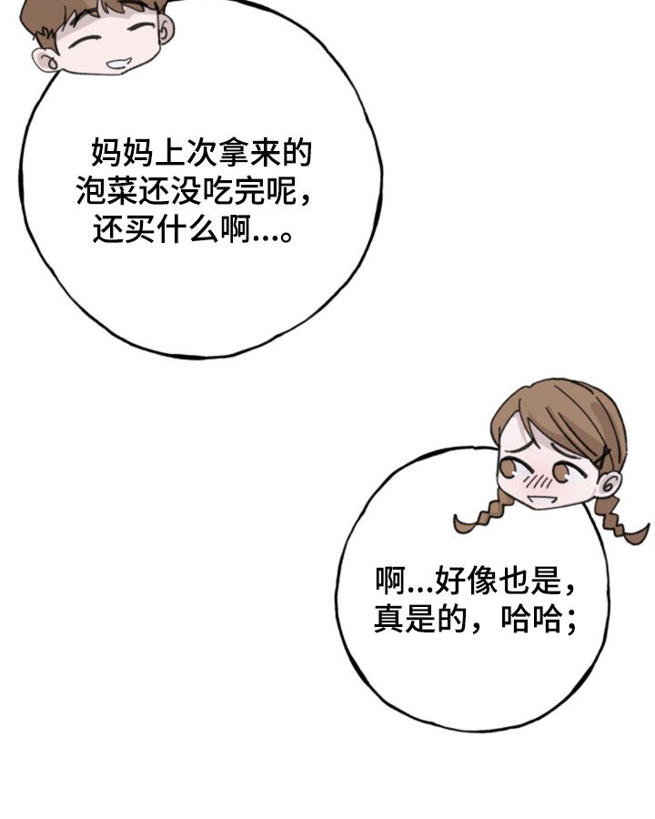 第3章：一片混乱