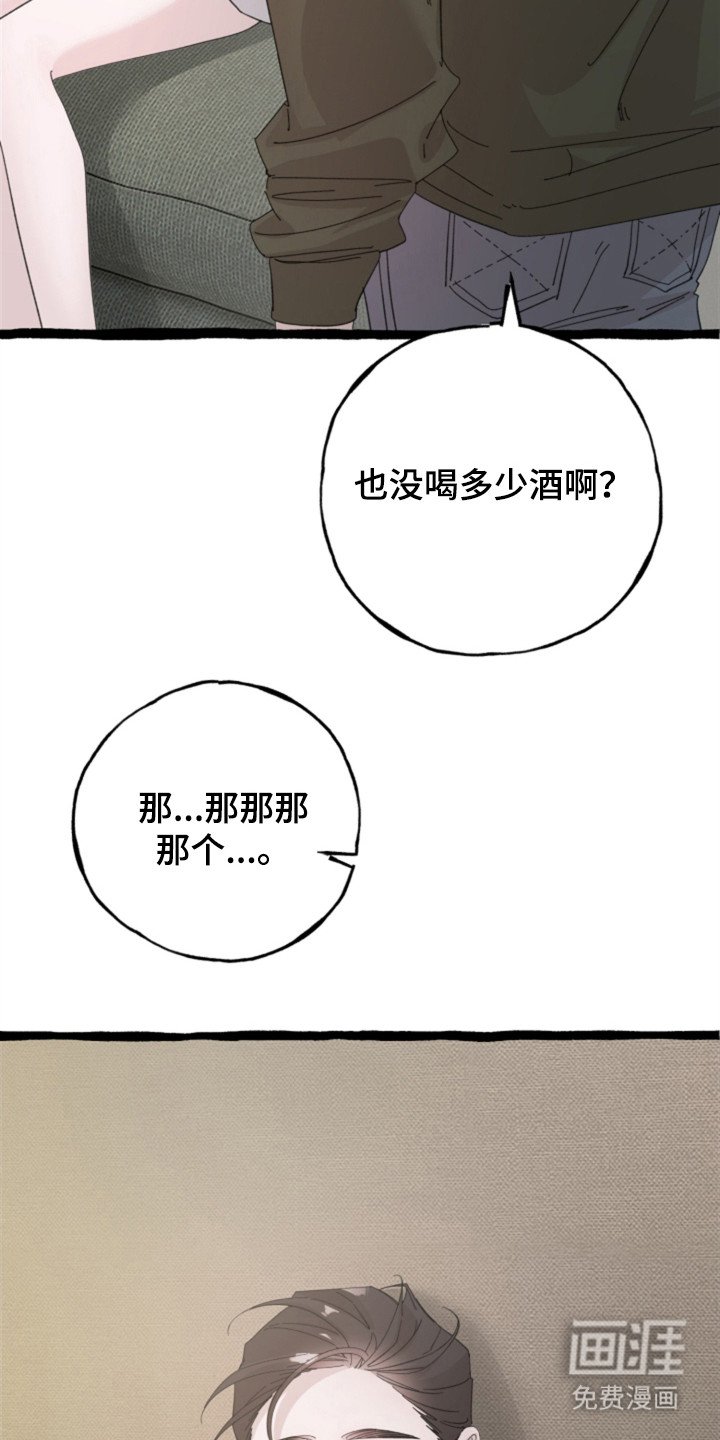 第4章：很缜密
