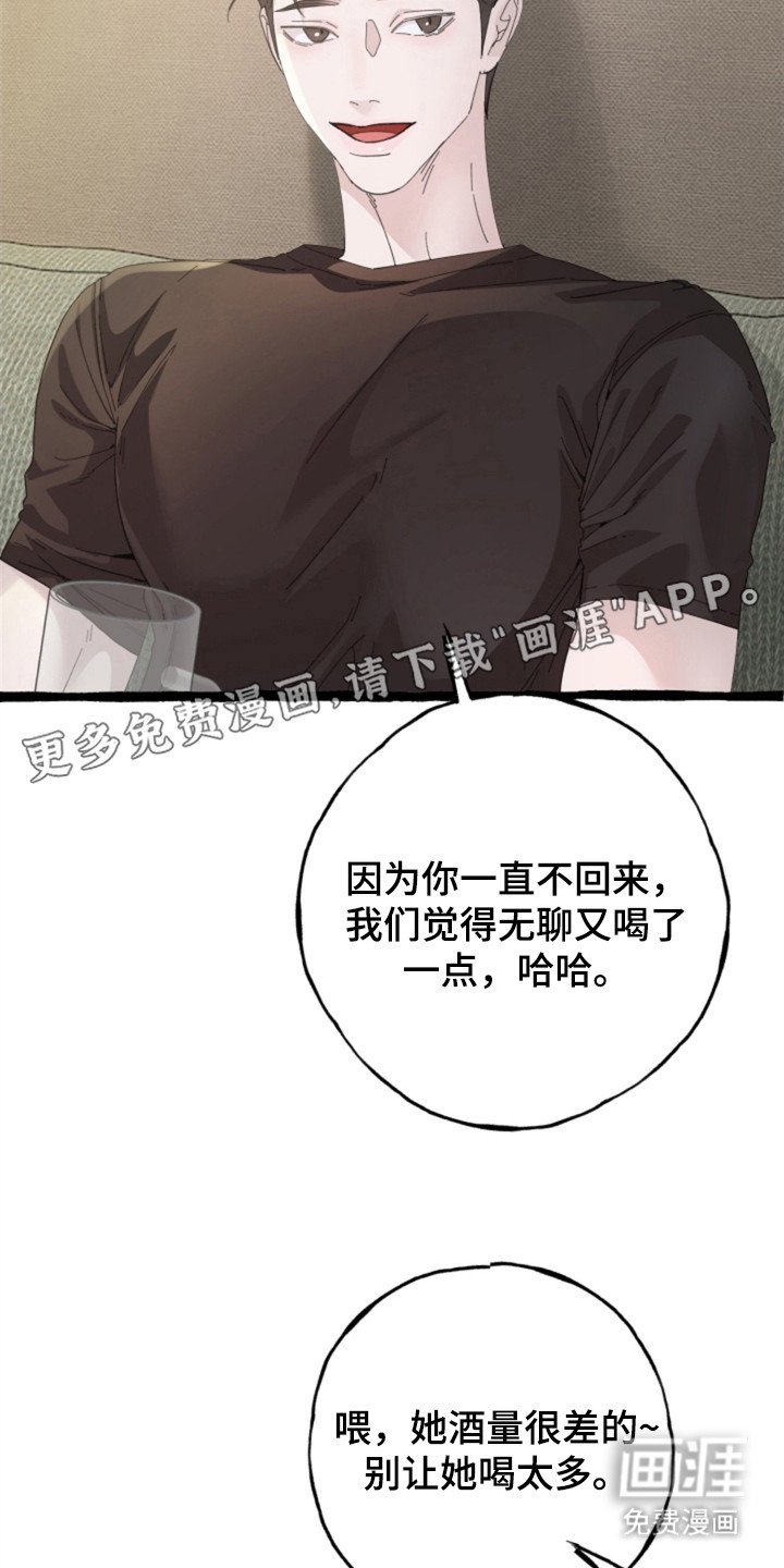 第4章：很缜密