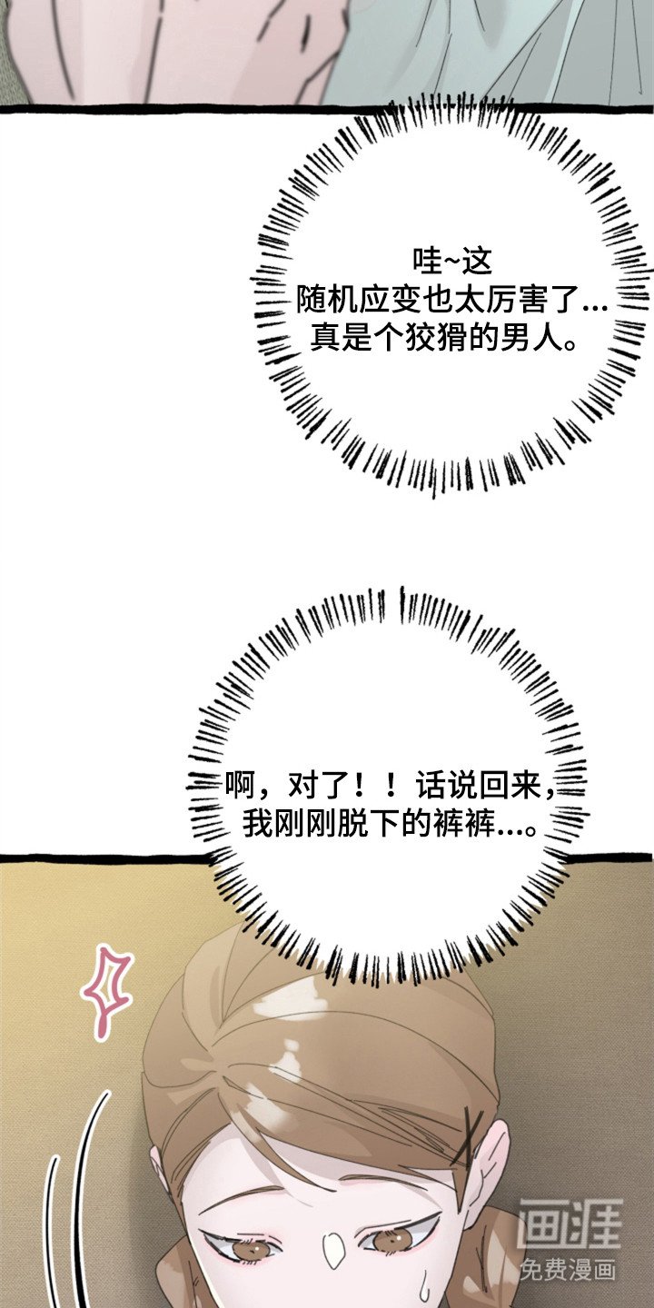 第4章：很缜密