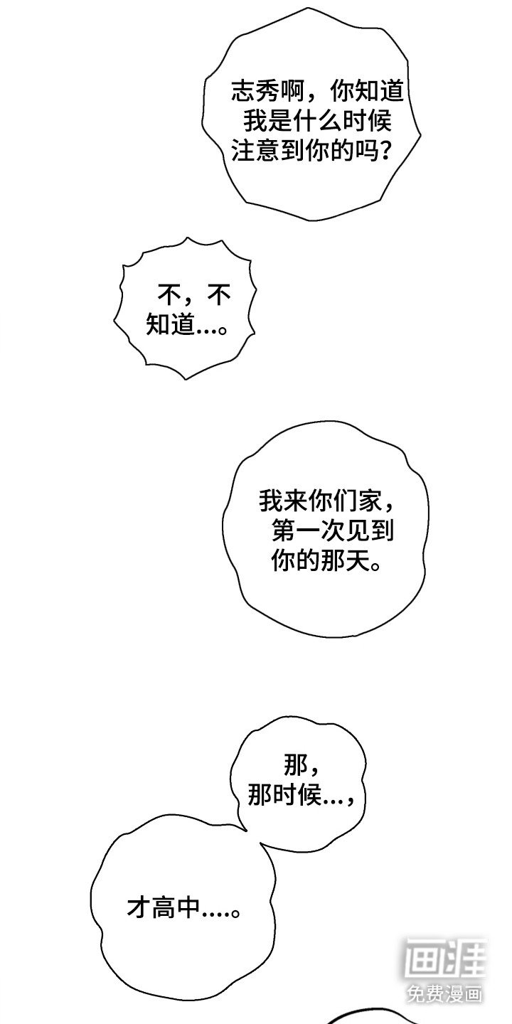 第5章：非常爱你