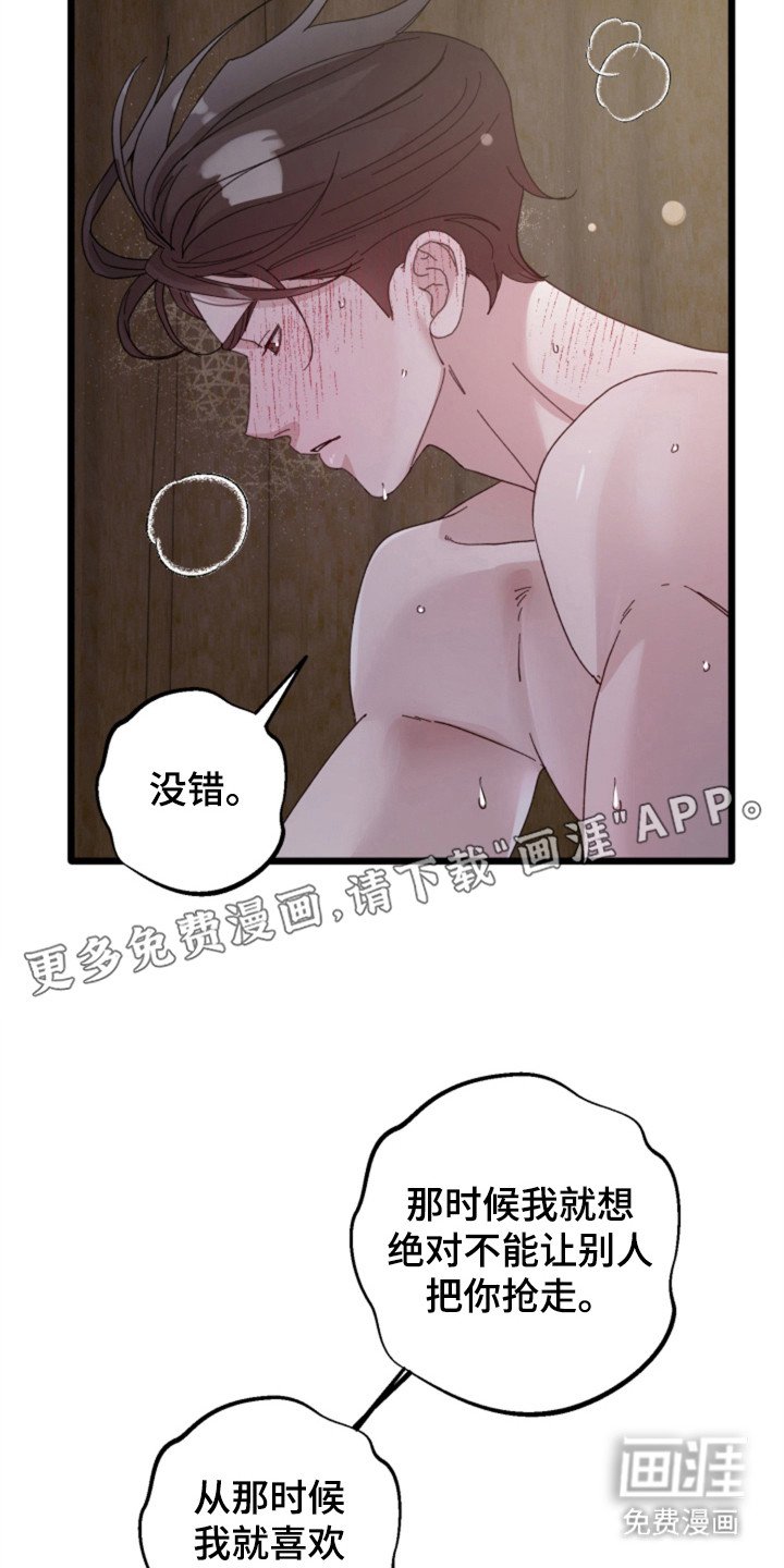 第5章：非常爱你