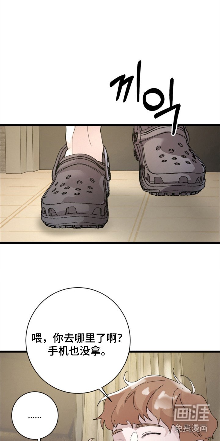 第7章：转移话题