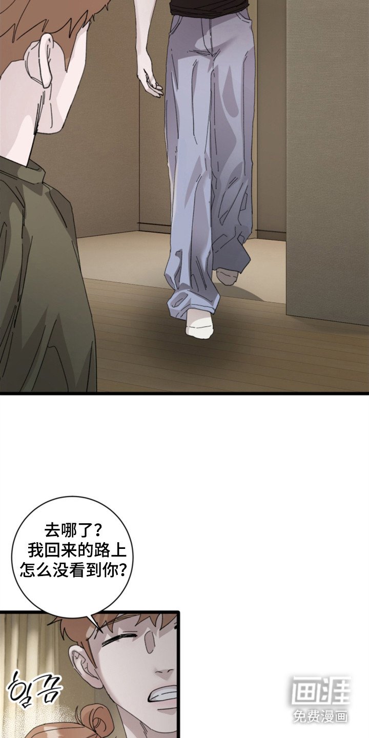 第7章：转移话题