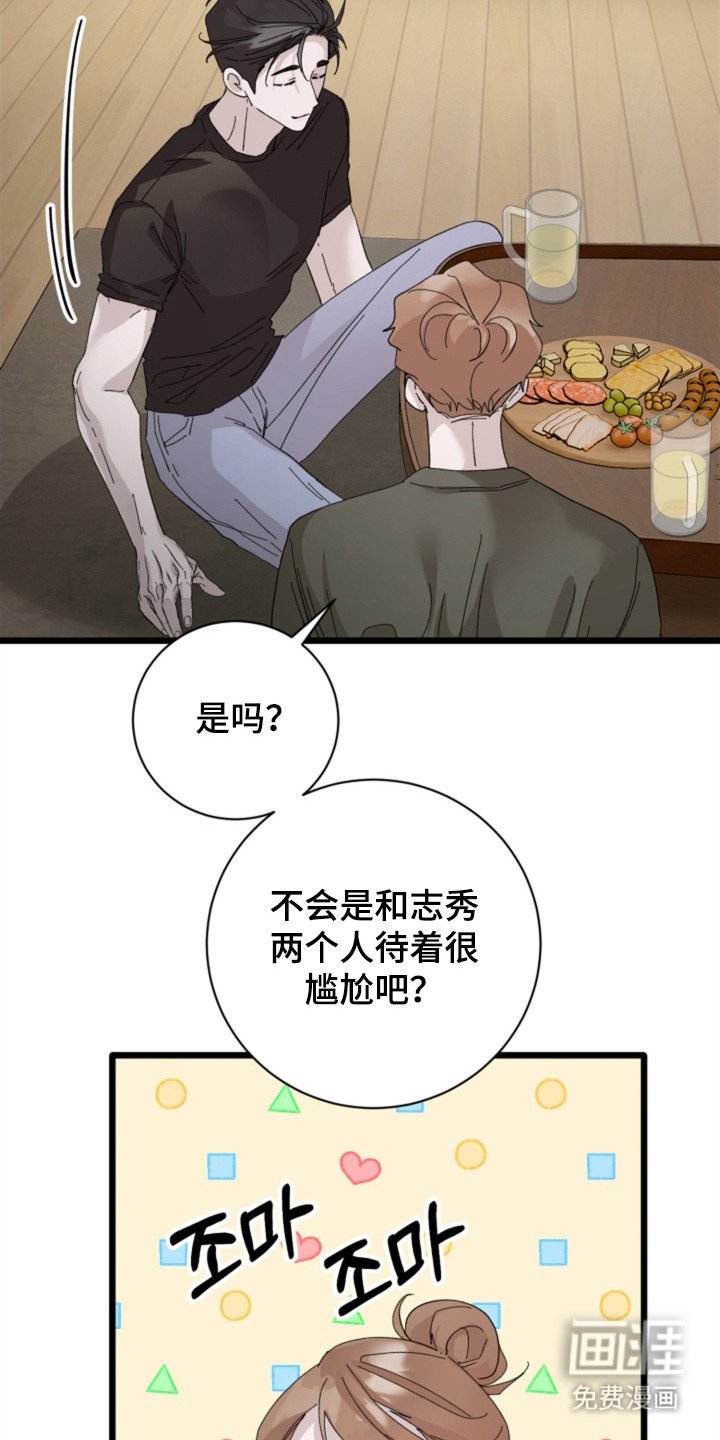 第7章：转移话题
