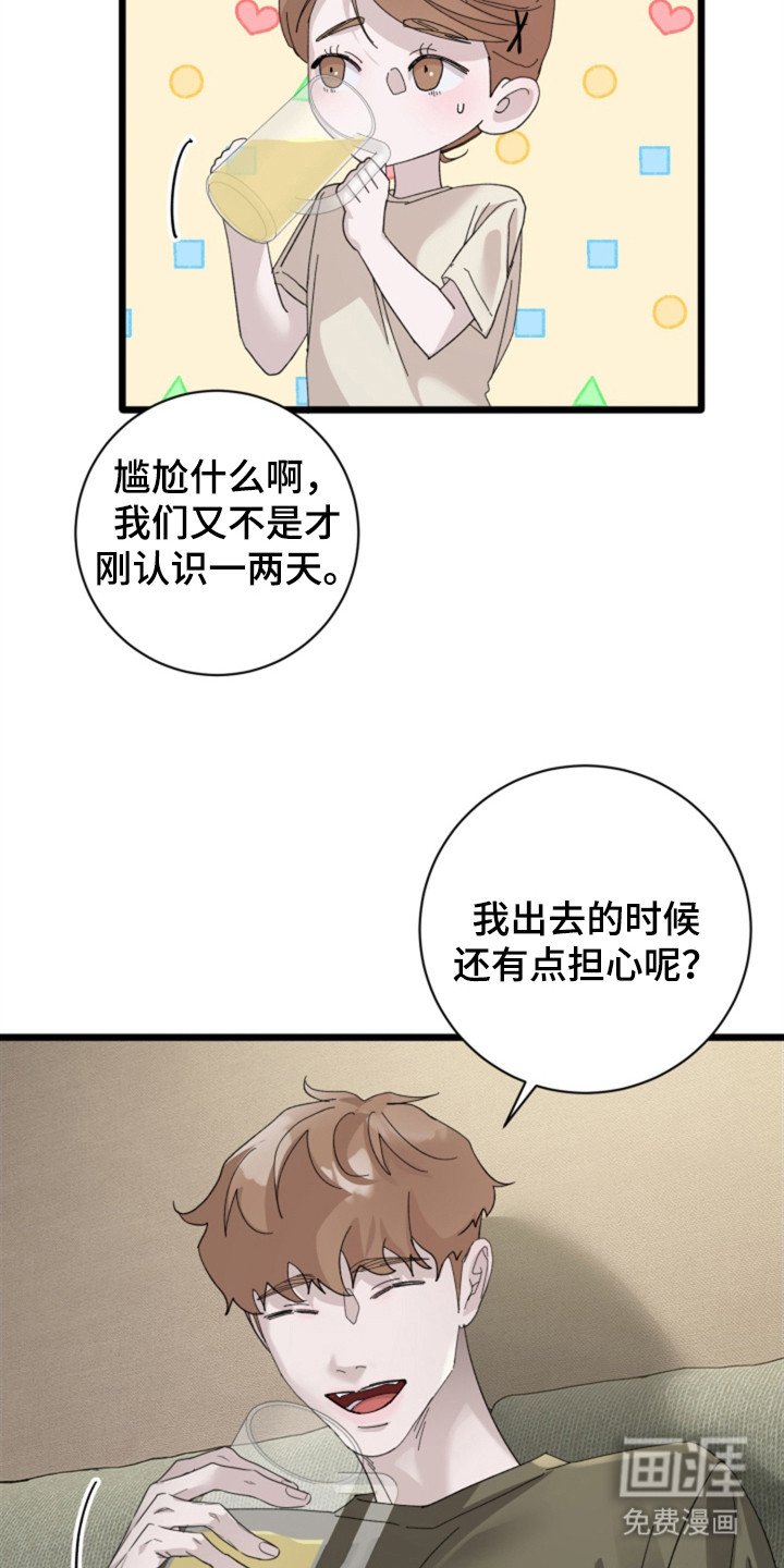 第7章：转移话题