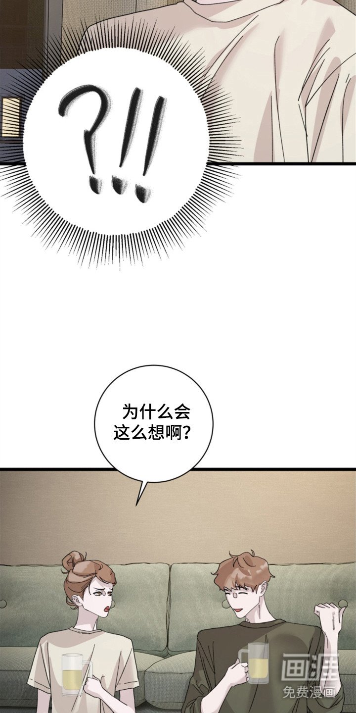 第7章：转移话题