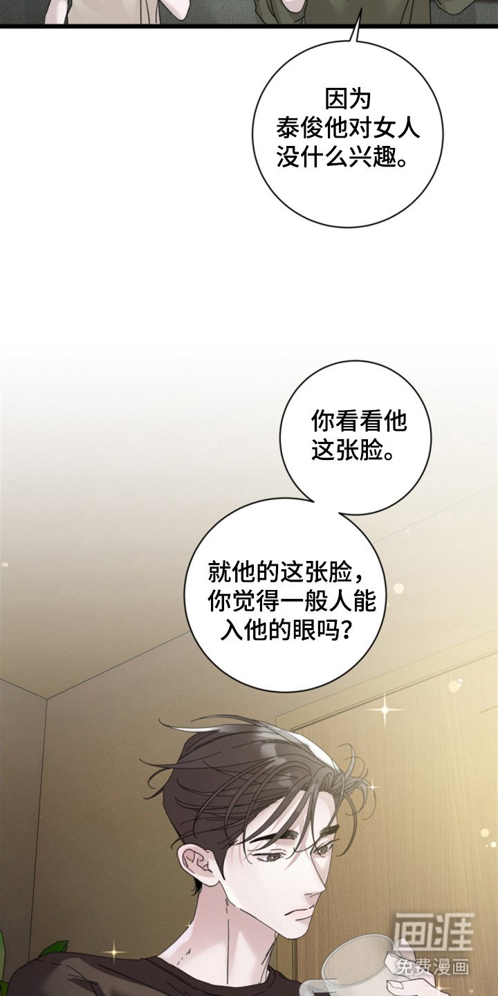 第7章：转移话题