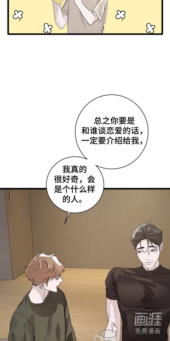 第7章：转移话题