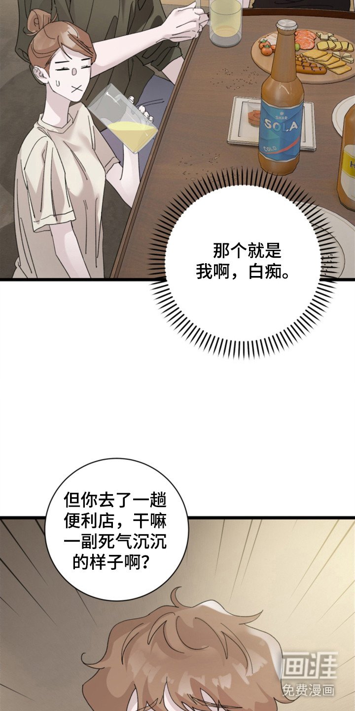 第7章：转移话题